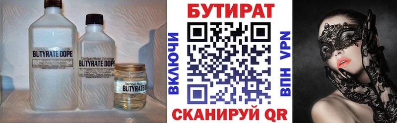 закладка  Кимры  БУТИРАТ бутик 