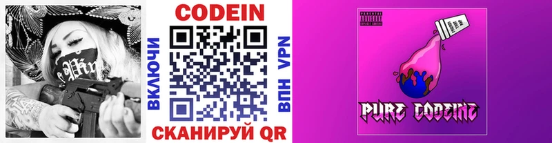 Codein напиток Lean (лин)  маркетплейс наркотические препараты  Кимры 