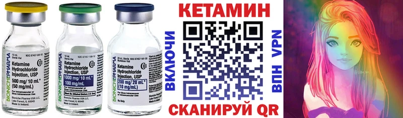 КЕТАМИН VHQ omg вход Кимры
